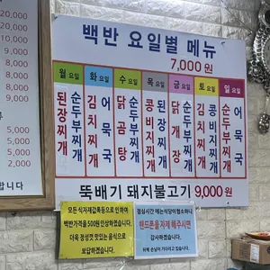 한마음한식 리뷰 사진