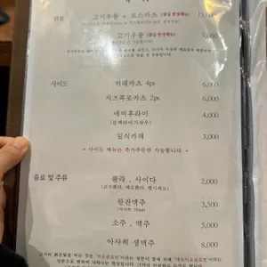 지츠겐 리뷰 사진