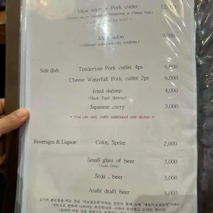 지츠겐 리뷰 사진