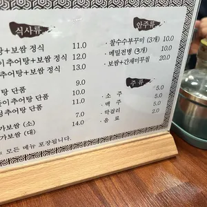 구름산추어탕 리뷰 사진