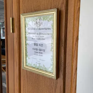 메종조 리뷰 사진