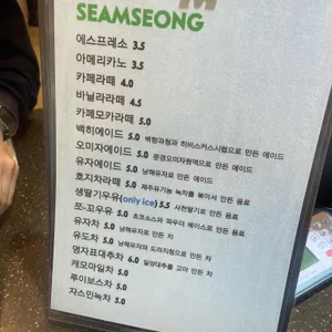 카페 샘성 리뷰 사진