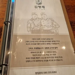김형제고기의철학 리뷰 사진