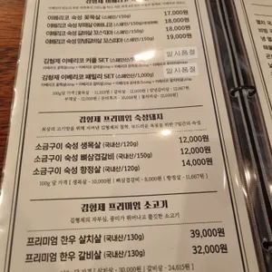 김형제고기의철학 리뷰 사진