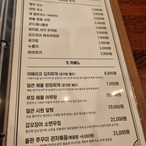 김형제고기의철학 리뷰 사진