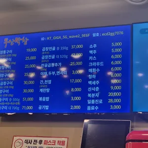 부산생곱창 리뷰 사진