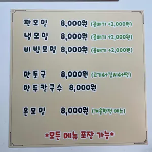 불티나손만두 리뷰 사진