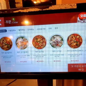 제주곤이칼국수 리뷰 사진
