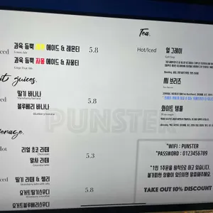 펀스터 리뷰 사진