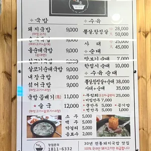 명가대호돼지국밥 리뷰 사진