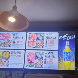 생수샤브샤브 리뷰 사진