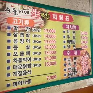 순돌이네 리뷰 사진