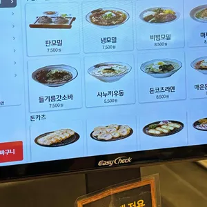 하루엔소쿠 리뷰 사진