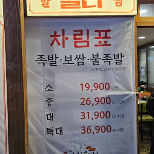 조옥당 리뷰 사진