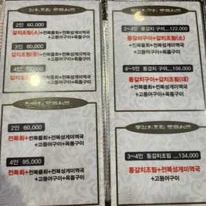 신옛촌 리뷰 사진