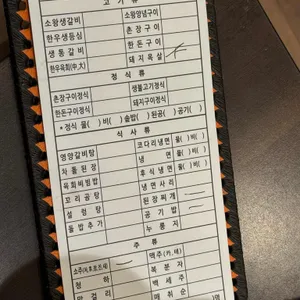 촌장골 리뷰 사진