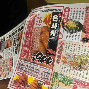 생마차 리뷰 사진