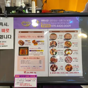 호두과자 냠 리뷰 사진