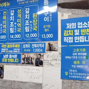부촌식당 리뷰 사진