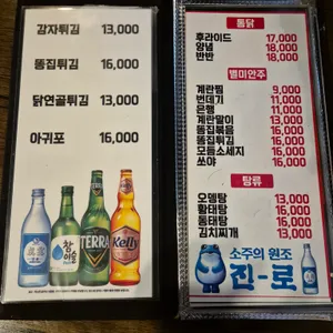 치킨이랑맥주랑 리뷰 사진
