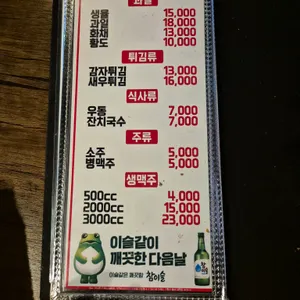 치킨이랑맥주랑 리뷰 사진