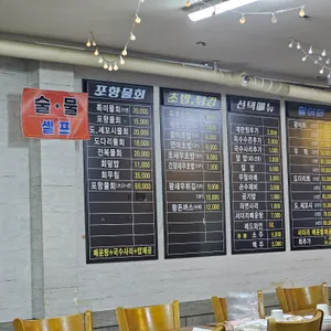 바다랑횟집 리뷰 사진