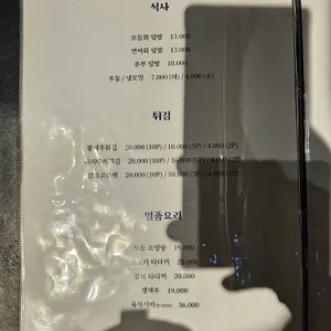 파도초밥 리뷰 사진
