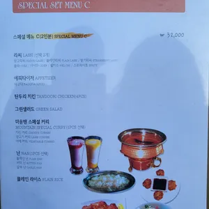 마운텐 레스토랑 리뷰 사진