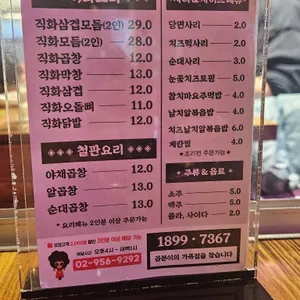 곱분이곱창 리뷰 사진