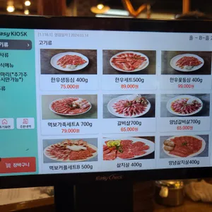 먹보한우 리뷰 사진