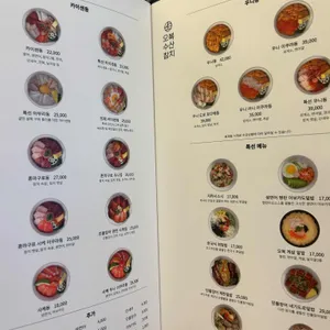 오복수산참치 리뷰 사진