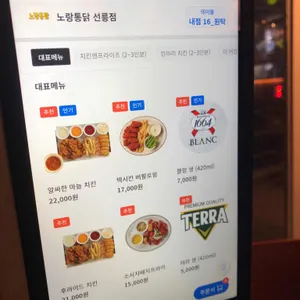 노랑통닭 리뷰 사진