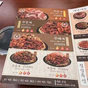 쭈불리 리뷰 사진