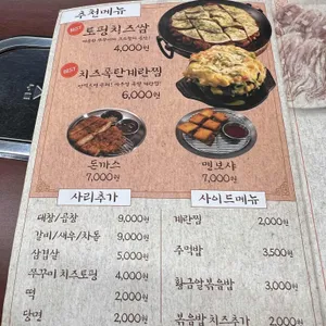 쭈불리 리뷰 사진
