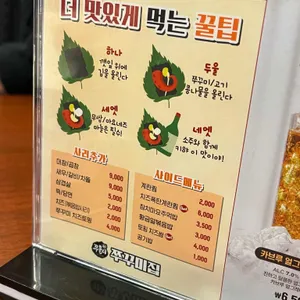 쭈불리 리뷰 사진