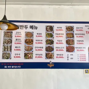 천일만두 리뷰 사진