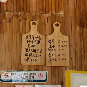 천일만두 리뷰 사진