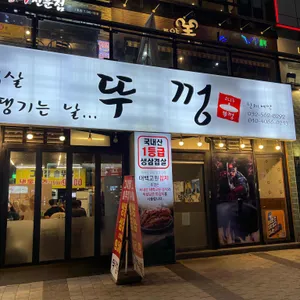 뚜껑 리뷰 사진