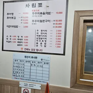 궁남추어탕 리뷰 사진