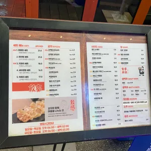 교맥동 리뷰 사진