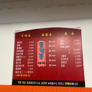 학짬뽕 리뷰 사진