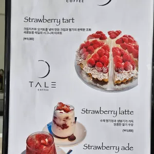 TALE coffee 리뷰 사진