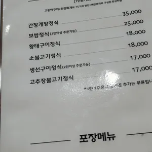 청수골 리뷰 사진