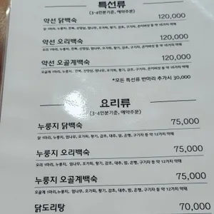 청수골 리뷰 사진