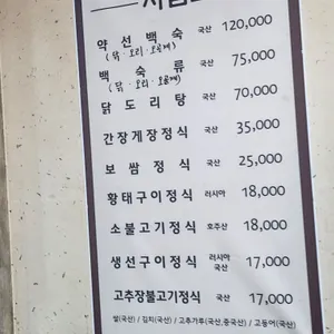 청수골 리뷰 사진