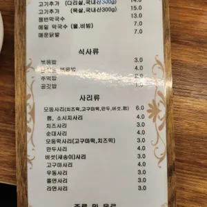 오점오닭갈비 리뷰 사진