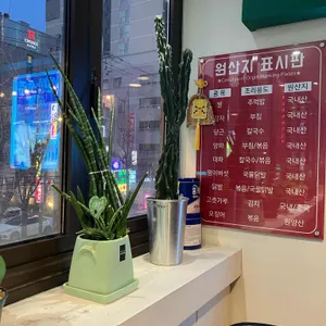 우리집팔당닭발 리뷰 사진
