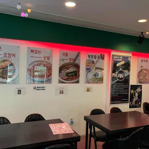우리집팔당닭발 리뷰 사진