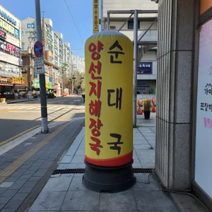 가미감자탕 리뷰 사진