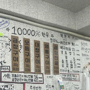가산곱창 리뷰 사진